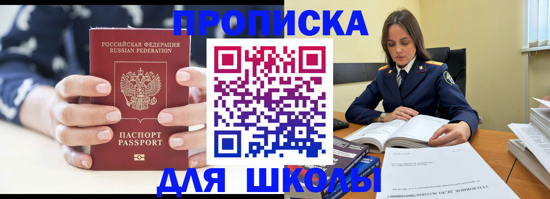 прописка поиск в Лангепасе