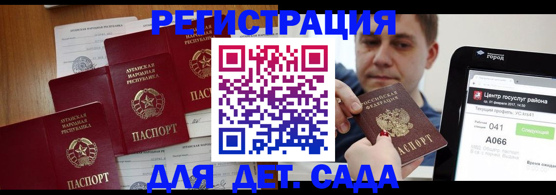 прописка 2025 в Лангепасе