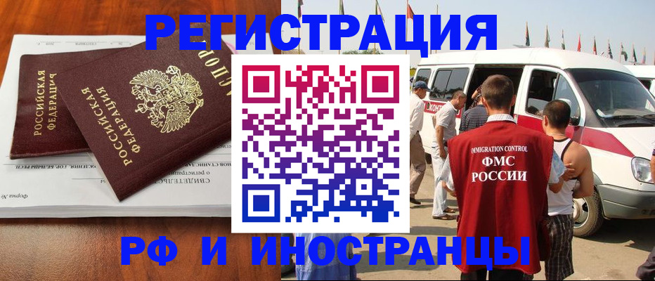 миграционный учет в Лангепасе