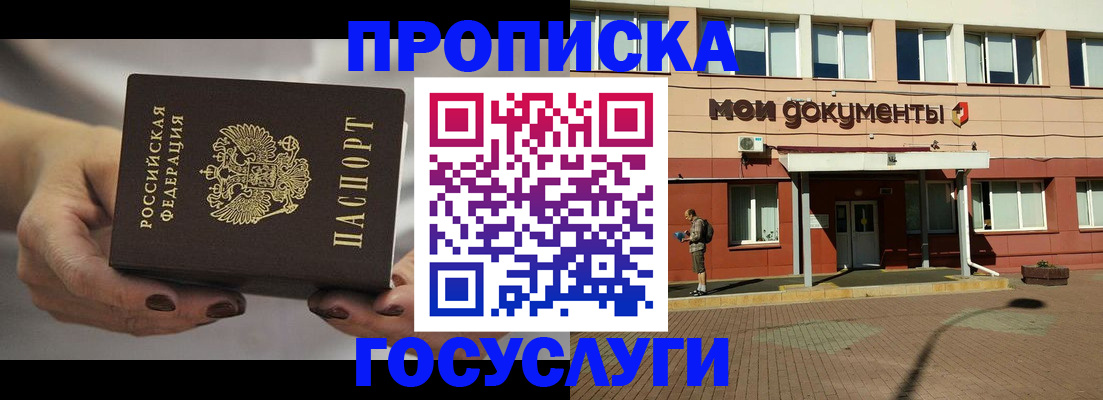 временная регистрация госуслуги в Лангепасе