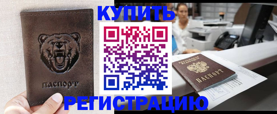 регистрация в Лангепасе