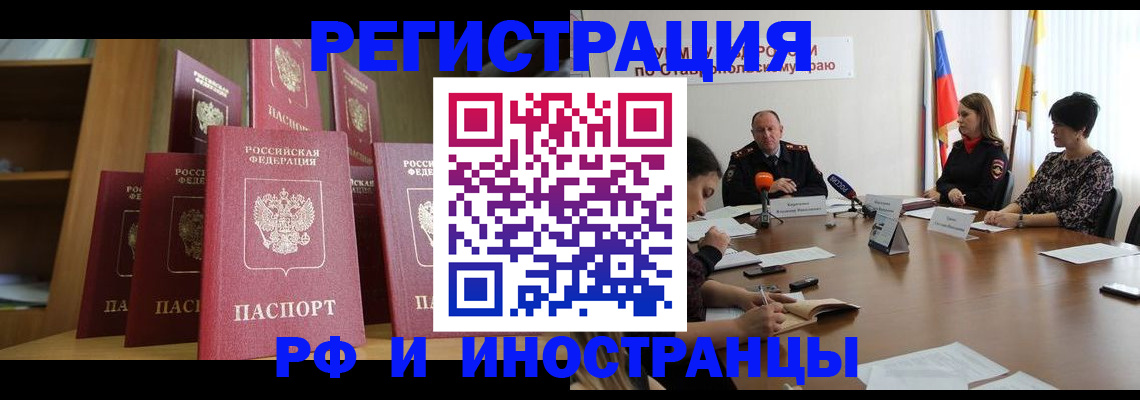 прописка от собственника в Лангепасе