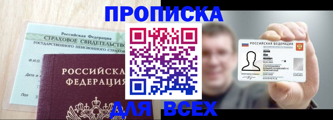 временная регистрация в Лангепасе